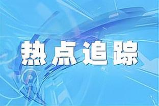 前枪手球探：2016年曾想说服姆巴佩加盟，没成功是我最大遗憾